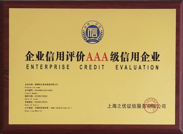 企业信用评价